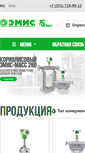 Mobile Screenshot of emis-kip.ru